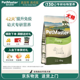 佩玛思特PetMaster深海鱼幼犬粮泰迪比熊博美狗粮鸡肉小颗粒全价犬粮10kg