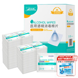 海氏海诺酒精棉片 医用酒精消毒棉片 200片独立包装皮肤消毒湿巾