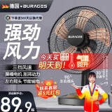BURAGES 【德国品牌】电风扇台式家用风扇床上宿舍学生轻音摇头台扇大风力17英寸电扇定时办公室台立式小 17英寸铝叶加强电机【可定时+可摇头】+延长线
