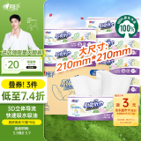 心相印厨房用纸70抽*8包 吸油吸水纸巾 PLUS会员联名款 