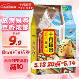 十月稻田 黄豆 2斤(可发豆芽 打豆浆 大豆 东北 五谷 杂粮 真空 大米伴侣)