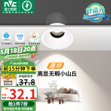 雷士（NVC）LED射灯客厅过道背景嵌入式洗墙小山丘铝材7瓦三色白杯【莲华】