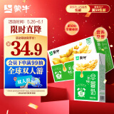 蒙牛早餐奶麦香味利乐包250ml×16盒 专为早餐研制 燕麦醇香 吴磊同款