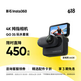 Insta360【旗舰首发】GO 3S 4K拇指相机 Vlog骑行亲子宠物运动相机摄像机口袋相机（星曜黑64G 玩水套装）