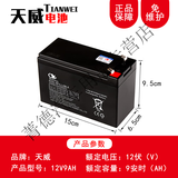 工马12V7ah铅酸蓄电池辅助UPS消防报警安防门禁童车（高品质铅酸电池 12v9ah 带免焊插线