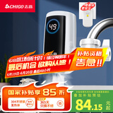 志高（CHIGO）电热水龙头免安装快速加热厨房冷热厨房宝即热式电热水器 接驳式ZG-ZS820-830-1升级款-H1X
