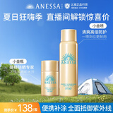 防晒喷雾60g+智感防晒乳20ml高倍防晒防水防汗【便携套装】