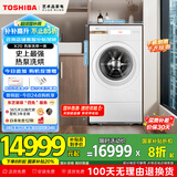 东芝（TOSHIBA）滚筒洗衣机全自动家用DGH-127X20BW 带烘干洗烘一体 纯平全嵌 1.28洗净比 12公斤 家电国家补贴20%