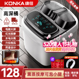 康佳（KONKA）泡脚桶按摩加热全自动足浴盆恒温电动洗脚桶足疗盆家用高深桶送爸爸妈妈父母长辈亲生日礼物礼品 【至尊款电脑防水屏】仿真人脚底滚轮+药盒足浴+气泡 康佳官方指定恒温速热款