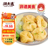 潮夫道皱纱鱼腐240g 火锅食材丸料关东煮鱼丸子鱼豆腐鱼饼 罗定特产非遗