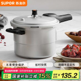 苏泊尔SUPOR好帮手铝合金压力锅4.5L带蒸格20cm高压锅燃气专用YL209H2
