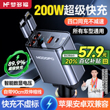梦多福车载充电器200w超级快充带线一拖三多功能点烟器转换器汽车转换头 【5倍提速双伸缩线】Type-c+苹果 适用于苹果华为小米安卓手机通用