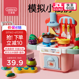 贝恩施厨房玩具儿童过家家做饭玩具男孩女孩趣味烹饪出水厨房 粉色