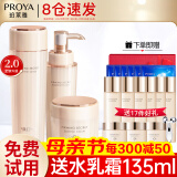 珀莱雅（PROYA）水乳套装抗皱提拉护肤品化妆品套装护肤礼盒全套官网旗舰直卖款 7:滋润三件套【水+乳+面霜】