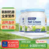 Maxigenes蓝胖子青少年学生儿童奶粉老年孕妇高钙高蛋白全脂脱脂奶粉 蓝胖子-牛奶-全脂2罐装