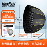 NiceFoto耐思深抛柔光箱柔光罩90深抛柔光箱深口罩带网格栅可兼容金贝神牛保荣卡口金属卡盘快拆灯罩不带灯 LED-90 按键式快装深口柔光箱(带网格） 标配