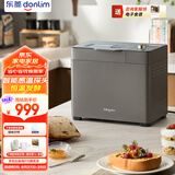东菱（Donlim）新款家用全自动无糖面包机 大容量 智能双撒 可预约 多功能和面机DL-1352灰色