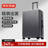 京东京造 无界lite行李箱28英寸拉杆箱旅行箱男女留学PC托运大容量 石墨灰