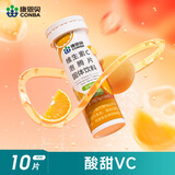 康恩贝维生素c泡腾片10片 VC果味饮品固体饮料 甜橙味