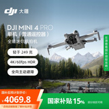 大疆【国家补贴】DJI Mini 4 Pro 单机（普通遥控器版）全能迷你航拍机 入门级无人机高清专业航拍相机
