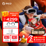 PICO 4 Ultra MR 混合现实一体机 赠近视镜片【OTA升级】VR眼镜头显 游戏机非quest3企业团购