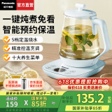 松下（Panasonic）【国家补贴】养生壶家用电热水壶办公室智能恒温烧水壶玻璃煮茶壶花茶炖煮壶一体1.7升容量POH15 天空蓝【 1.7L 】800W速热+10大功能