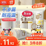 美丽雅一次性杯子加厚食品级210ml*100只挺阔防烫不渗漏商务家用