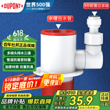 杜邦（DUPONT）世界500强下水三通厨房下水三通下水管防臭神器下水管三通厨房