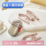 bdo便携香皂盒折叠衣架旅行必备神器出差旅游学生家用3个衣架+肥皂盒
