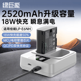 绿巨能（llano）适用佳能LP-E6NH相机电池R62 R7 70D 6D2 R6二代 R5 R5C 60D 80D 90D 5D4 5D3 5DSR 5DMark4充电器 【PD18W】一电双充-