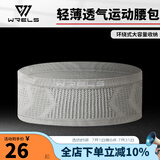 WRELS跑步腰包多功能运动隐形腰包马拉松高弹力贴身腰带健身户外手机包 灰色（隐形大容量） L(140-180斤)