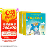 鼠小弟爱数学合集：从启蒙到进阶（全20册平装）幼小衔接读物幼儿数学启蒙绘本赠互动游戏卡 2-6岁爱心树童书  