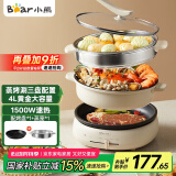 小熊（Bear）电火锅 多功能料理锅 电煮锅家用火锅专用锅分体式多功能锅料理烤肉涮肉锅火锅锅C40W2 4L
