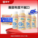 蒙牛（MENGNIU）全程冷链 优益C活菌型乳酸菌饮品0脂益生菌百香果味330mL*4瓶