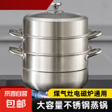 不锈钢蒸锅家用大容量加厚双层三层多层蒸笼屉电磁炉蒸馒头包子鱼 30cm三层蒸锅