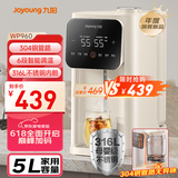 九阳（Joyoung）304钢管路电热水瓶316L不锈钢可拆内胆  6段调温5L大容量 家用恒温0胶水K50ED-WP960