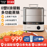 松下（Panasonic）【国家补贴】蒸汽锅家用多功能电蒸锅不锈钢电炖锅炖蒸煮一体蒸蟹器大容量多层蒸箱无涂层NF-ST1 NF-ST1M+炖盅【猛火锁鲜蒸+0涂层不锈钢】