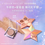 Urban Decay衰败城市星星盘ud牛郎眼影套装化妆品彩妆生日礼物女送女友