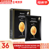 肌司研JM面膜贴肌司妍急救针剂玻尿酸蜂蜜白蚕丝学生男女贴片式补水面膜 蜂胶蜂蜜面膜10片提拉紧致