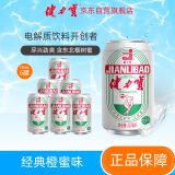健力宝运动碳酸饮料含蜂蜜补充电解质橙蜜味330ml*6罐经典国潮1984
