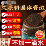 内廷上用北京同仁堂伏湿膏祛五指毛桃赤小豆薏仁膏茯苓桑葚桂圆湿冲饮300g