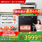 帅康（Sacon）【国家补贴20%】集成灶保洁柜款 750MM小尺寸家用自清洁一体灶 自清洗集成灶JJZT-GB230RD以旧换新 天然气