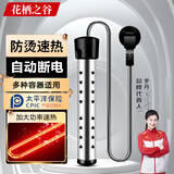 花栖之谷热得快自动断电烧水器洗澡神器电热棒大功率热的快热水神器