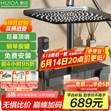 惠达（HUIDA）淋浴花洒全套家用卫生间手持沐浴大顶喷浴室花洒增压套装W01枪灰