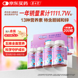 养生堂成长快乐儿童复合维生素软糖200粒(果味型)补充多种维生素锌
