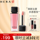 赫妍（HERA）魅感裸透镜彩唇釉唇彩#422 持久显色柔光润泽5g/支 女神节礼物