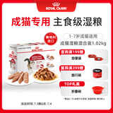皇家成猫湿粮 软包罐头IGP+ILP混合装(浓汤肉块&慕斯肉泥)1.02KG进口