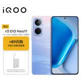 vivo iQOO Neo11 12GB+256GB面对疾风  2K 144Hz珠峰屏 学生游戏手机 充电宝套装