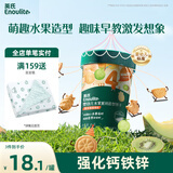 英氏（Engnice）婴幼儿水果派对饼干蜜瓜猕猴桃味 宝宝婴儿零食辅食饼干85g