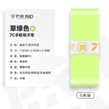 浦锐7C羽毛球拍手胶网球吸汗粘手防滑基础款手柄缠绕绑带奶胶龙胶102c 草绿色5条装